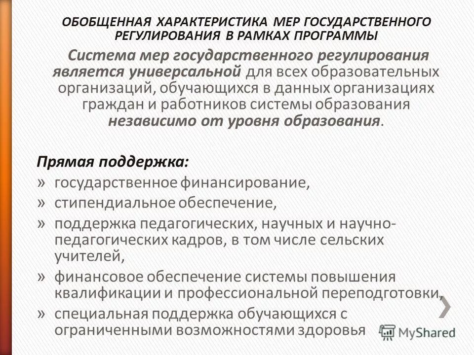 Мера за меру характеристика. "мера за меру". Ккубщик меру. Мера за меру характеристика. Мера за меру характеристика.