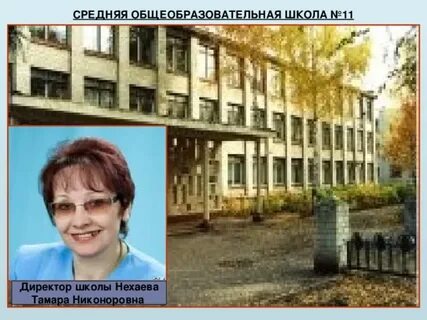 11 школа тамбов