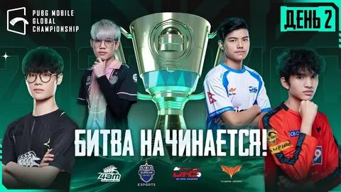 Какая команда победила в финале pmgc 2022