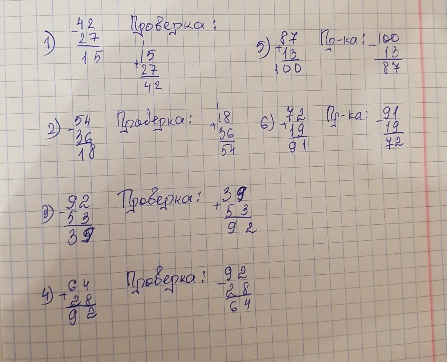 Вычисли 42 27. Как сделать проверку примера. Проверка примеров в столбик. Как делается проверка в примерах в столбик. Как сделать проверку вычисления.