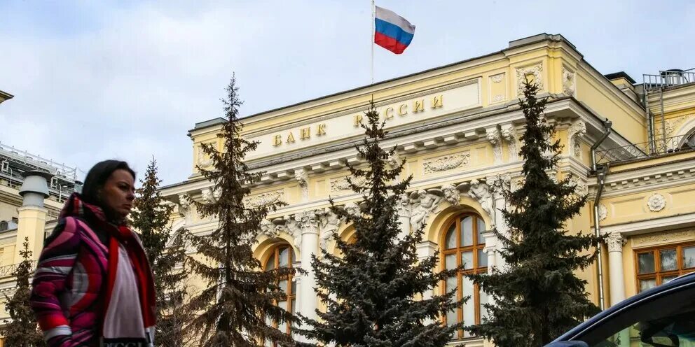 Цб сообщил