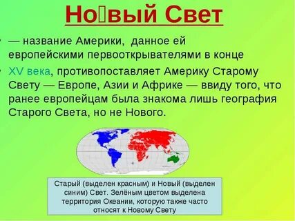 Высший свет 5 букв