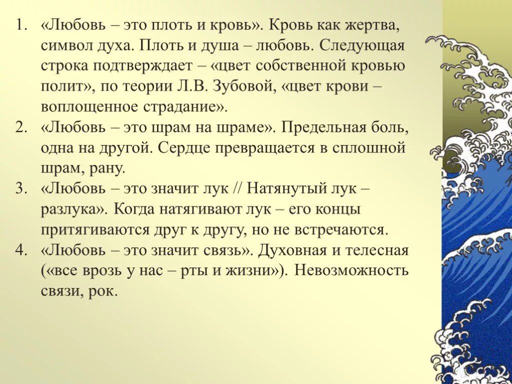 Душа и плоть. Цветаева любовь - это плоть и кровь азбука-аттикус 2025. любовь - это плоть и кровь….
