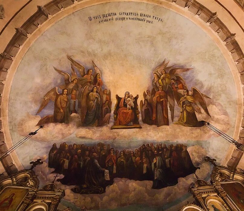 Молитва о тебе радуется благодатная текст. О тебе радуется. О тебе радуется. О тебе радуется благодатная всякая. О тебе радуется греческий распев.