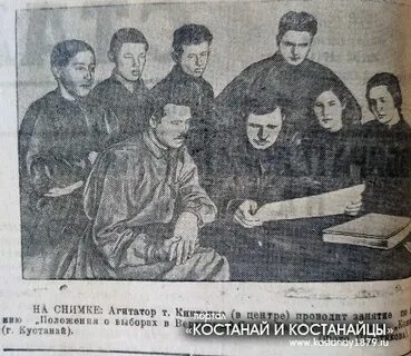 Выборы костанай