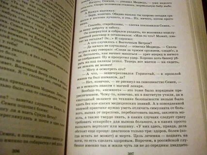 Читать книгу каменный век