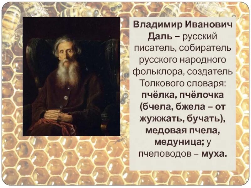 Собиратели фольклора. Собиратели фольклора