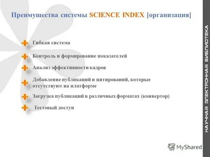Анализ в системе наук