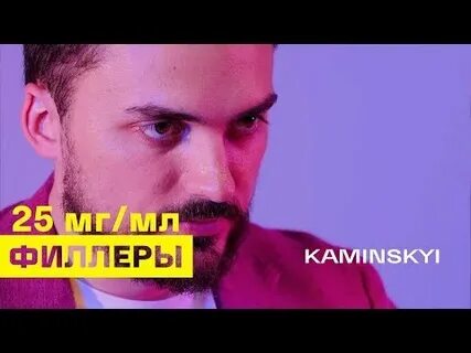 Каминский и партнеры