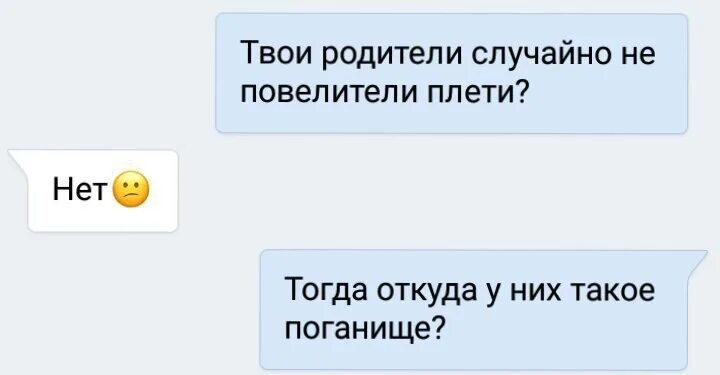 Твои родители случайно не пираты. Твои родителисоучайно не. Твои родители случайно. Родители случайно не