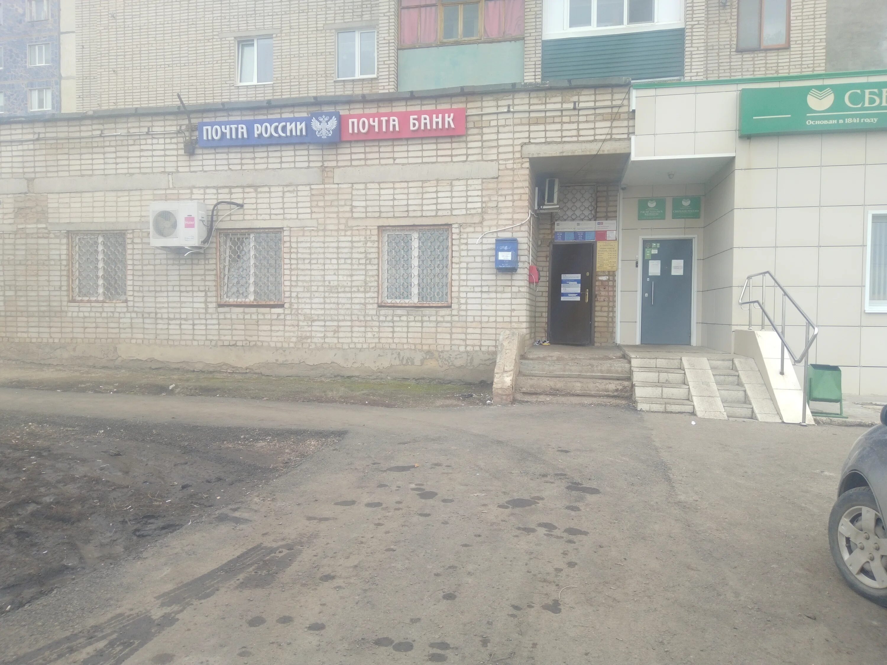 Почта россии салават график Отзывы об "Отделение почтовой связи № 357341", Ставропольский край, Лермонтов, О