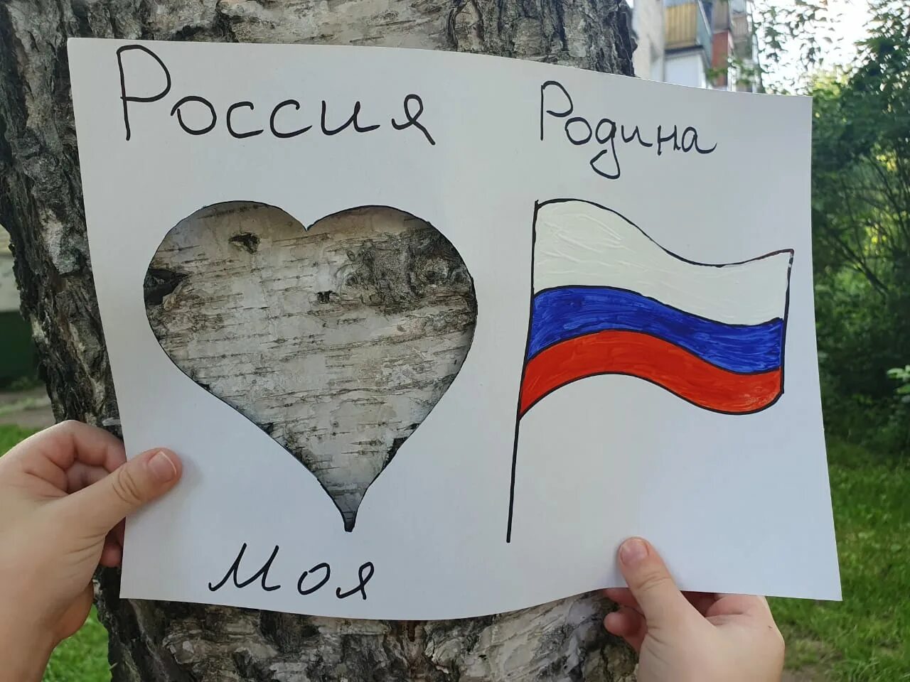 Создай собственный флаг. Открытка оригинальная про Россию. Картинки ассоциирующиеся с Россией. Ассоциация с Россией рисунки. Оригинальный рисунок в поддержку наших на Украине.