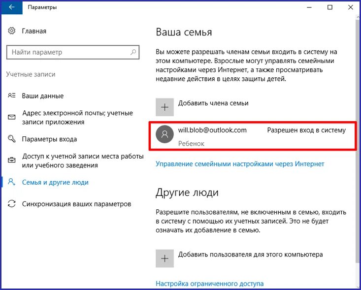 Майкрософт требует учетную запись. Что такое учебная учетная запись. что значит учетная запись. служебные учетные записи. параметры вашего пк параметры входа.