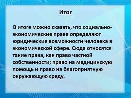 В итоге можно получить