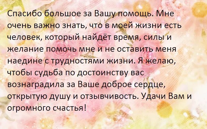 Благодарность за похороны своими словами