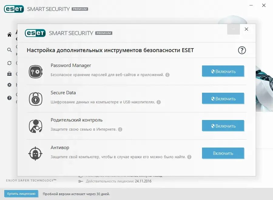 Nod32 smart security premium. Nod32 smart security premium