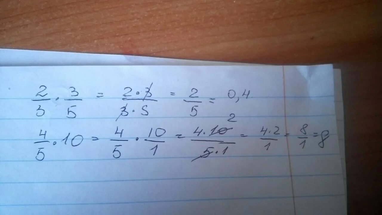 (2-3/4)Умножить на (2/3- 2/5). 2/3 Умножить на 3. 2/5 Умножить на 3. 3,5 Умножить на 4.