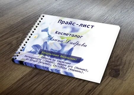 Прейскурант книг