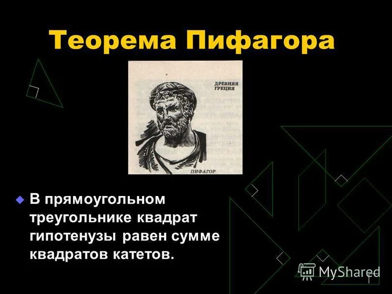 Геометрия 7 8 9 класс атанасян учебник гдз. Геометрия восьмой класс номер 472. Геометрия восьмой класс номер 472. 461 геометрия 8 класс атанасян. 472 гдз по геометрии.