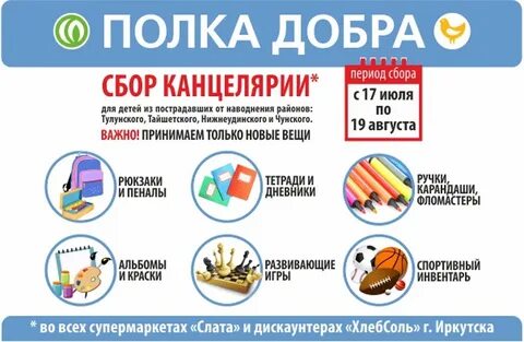 Сеть техники чунский