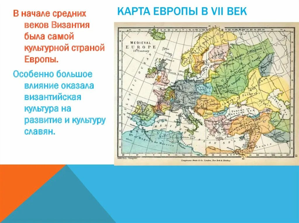 Карта Европы в 7 веке нашей эры. Карта Европы VII век. Карта Европы в средние века. Политическая карта Европы 7 века.