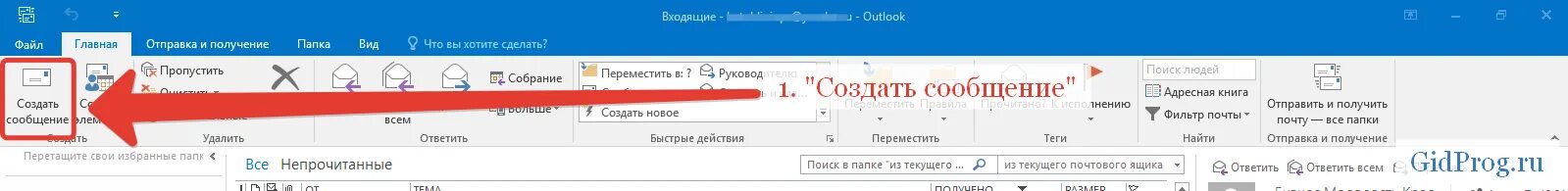 Аутлук на время отпуска. Автоответ в Outlook 2019. Автоматический ответ аутлук. Аутлук автоответ в отпуске. Автоответ в Outlook отпуск.