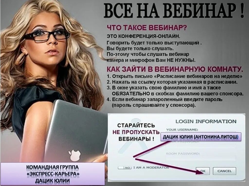 Где найти вебинары