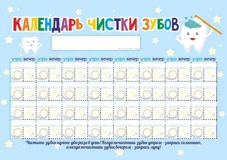 10 дней утром и вечером