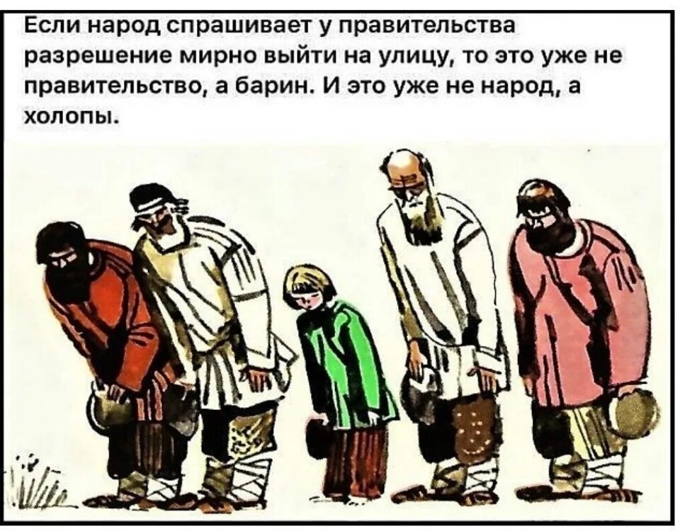 Язык простого народа