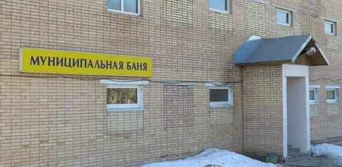 Городские бани города