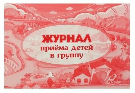 Конспект утреннего приема