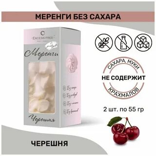 Меренга без сахара
