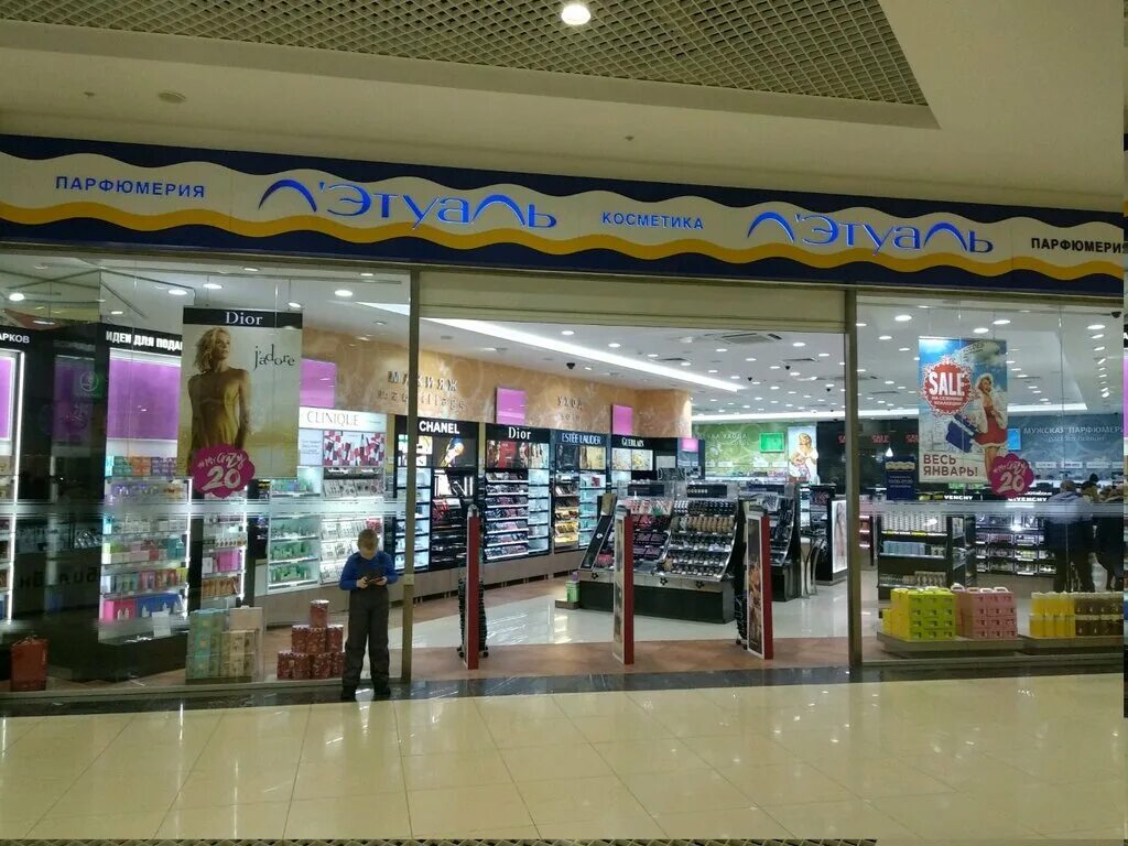 магазин летуаль калининград. магазины в тц гудзон. летуаль калининград адреса. летуаль калининград адреса. летуаль калининград адреса.