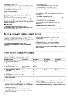 Духовой шкаф bosch инструкция по эксплуатации