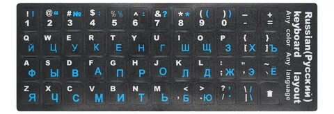 Клавиатура на русском с большими буквами