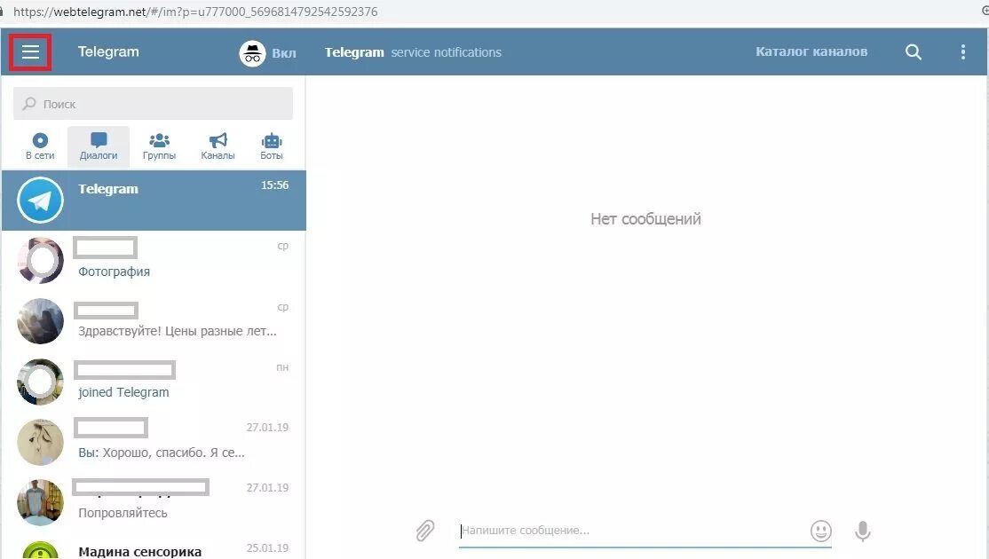 Телеграмм веб. Сообщение в телеграм самому себе. Как писать самой себе в телеграмме. О себе в телеграмме. Террористы пишут в телеграмм