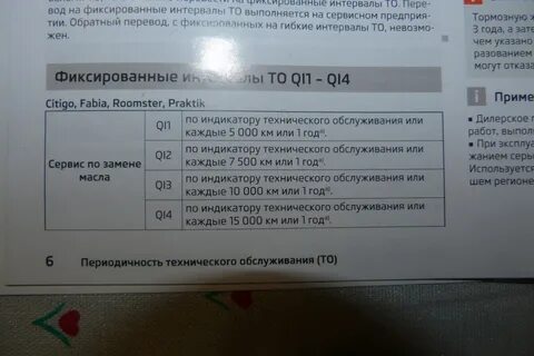 Допуск масел шкода