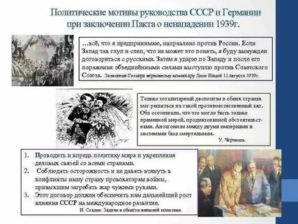 Какими мотивами руководствуются