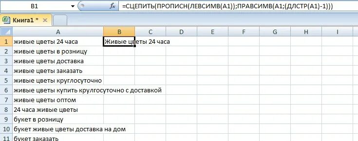 Excel первые символы. Эксель левсимв правсимв. левсимв +сцепить. сжпробелы((подставить(a2;символ(160);» «))). сцепить и правсимв в excel.
