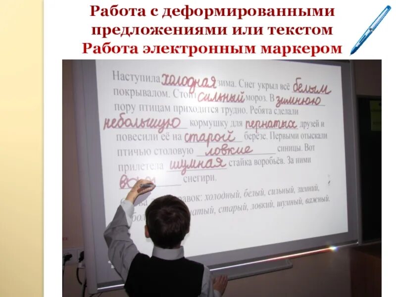 Деформация предложения