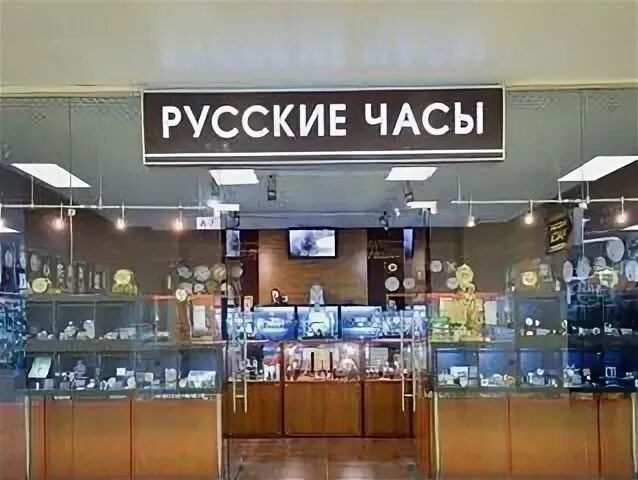Магазины часов владивосток. Торговый дом Слава. Новое время часы в магазине в Рязани.