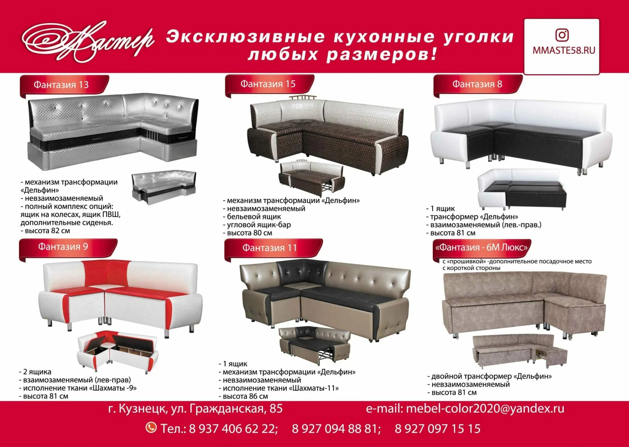 Мебельная фабрика "ЕвроМебельСтиль", г.Кузнецк. PDF каталог