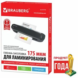Пленка для ламинирования а3