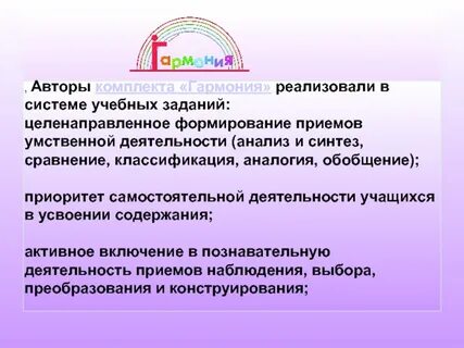 Программа гармония содержание