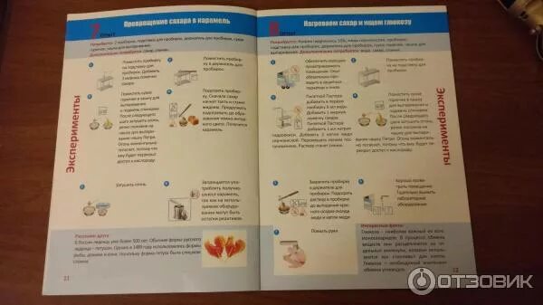 Инструкция химического опыта. Инструкция для набора химия опыты с огнём Attivio. Набор опыты с металлами Chemistry. Набор для химических экспериментов Attivio опыты с огнём инструкция. Набор Chemistry опыты с огнем