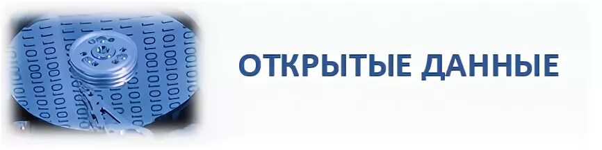 Открывать данный