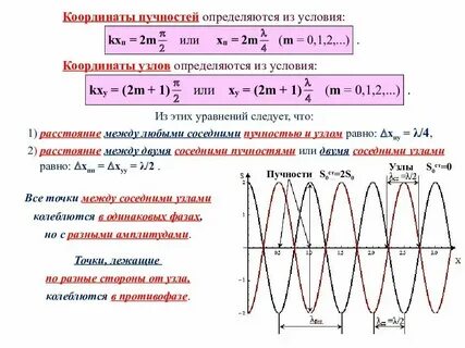 Расстояние между соседними штрихами называют