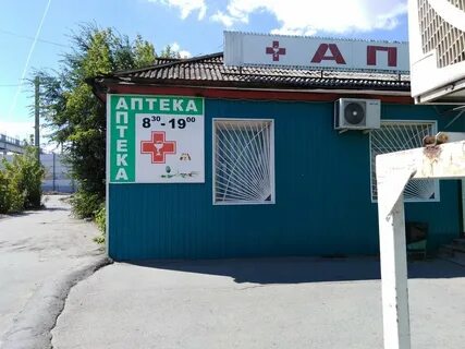 Аптека гумрак