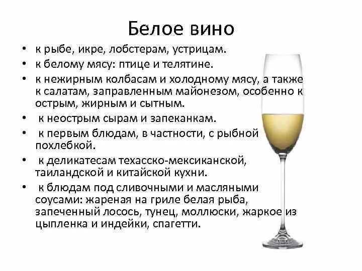 Какая рыба подходит к вину. Белое вино к рыбе. Белое вино. Вино и рыба. Вино к рыбе белое или красное.