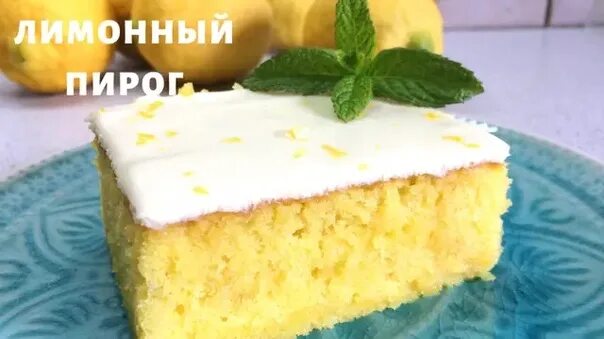 Пирог с лимоном рецепты наивкуснейший. Торнадо лимонный пирог. лимонный пирог из 100 рецептов красоты. лимонный пирог из журнала 100 рецептов красоты.